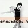 邪恶砂糖橘 窝囊西红柿